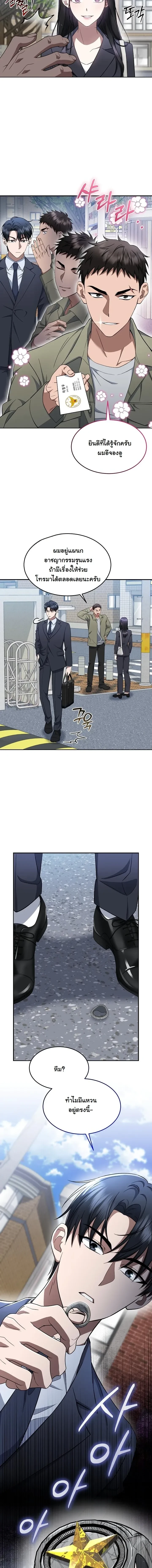 หน้าที่ 10