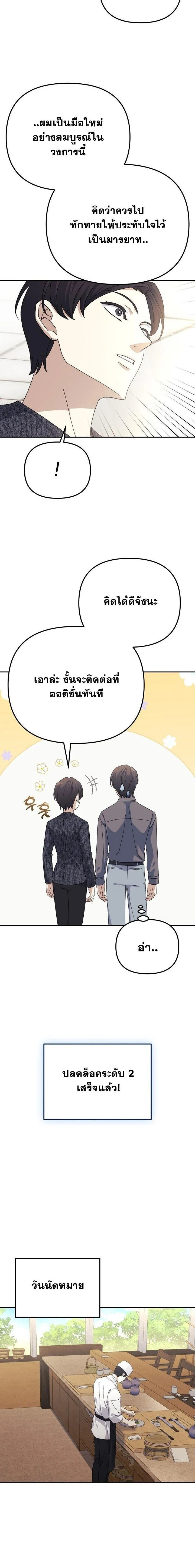 หน้าที่ 14