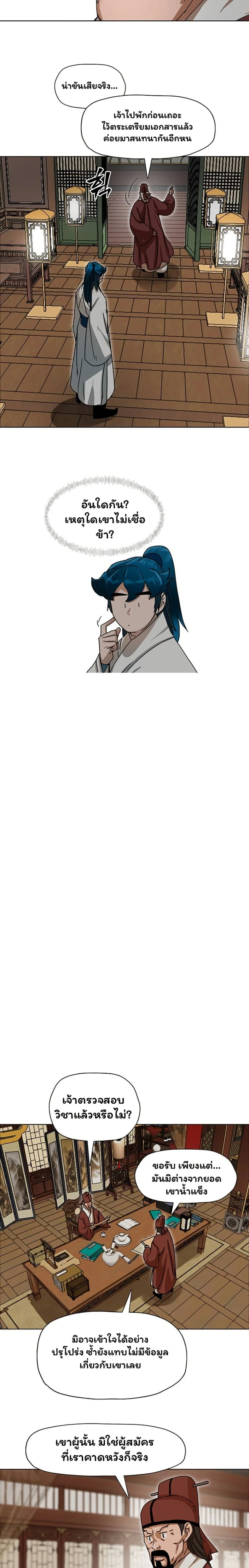 หน้าที่ 6