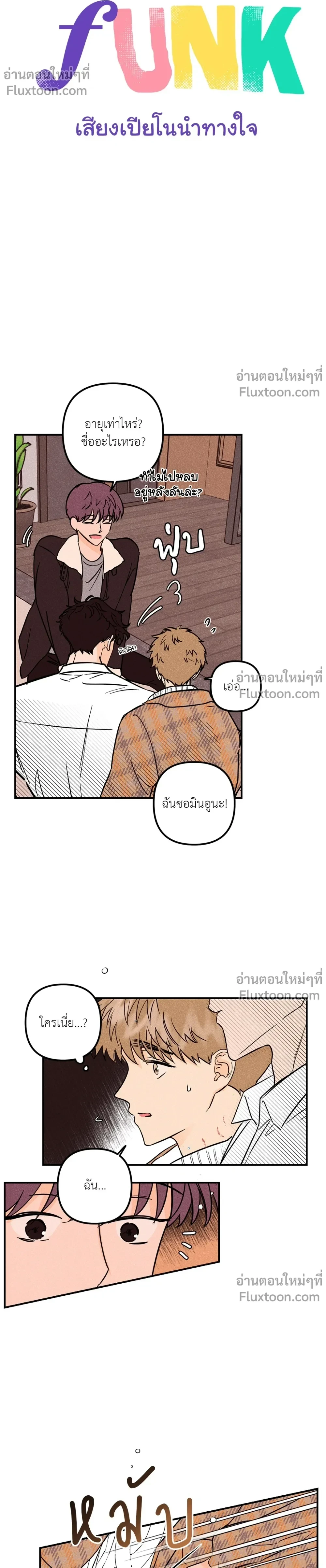 หน้าที่ 3