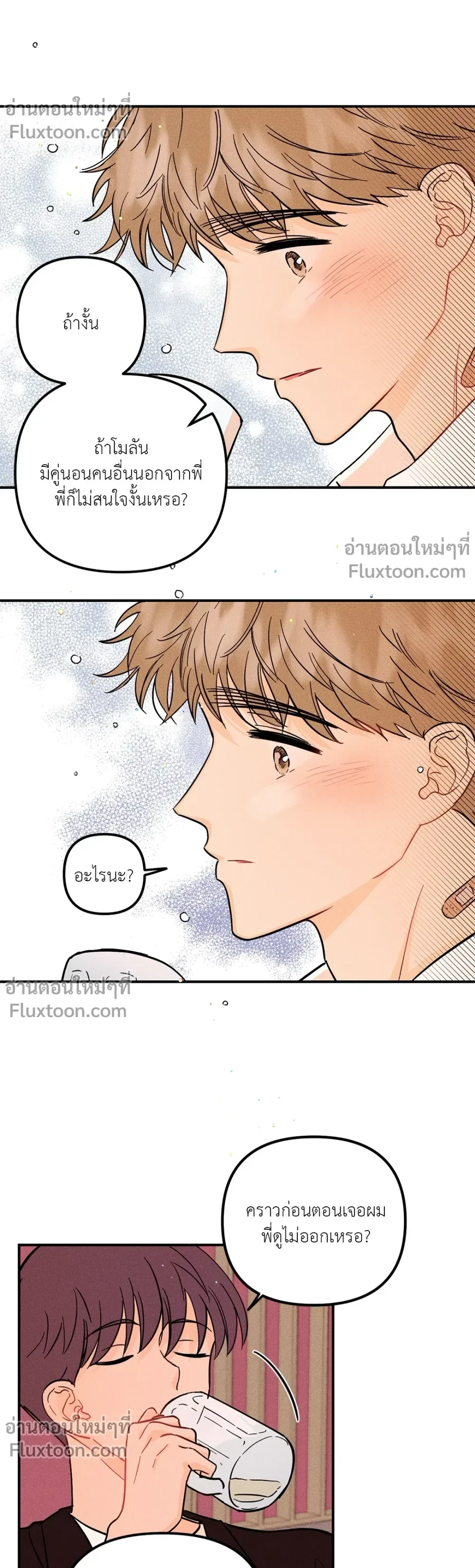 หน้าที่ 7