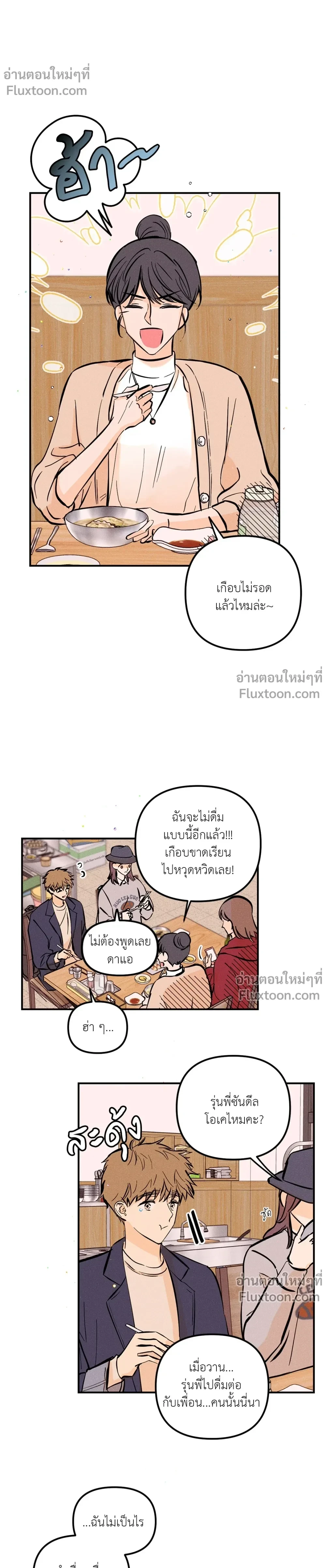 หน้าที่ 3