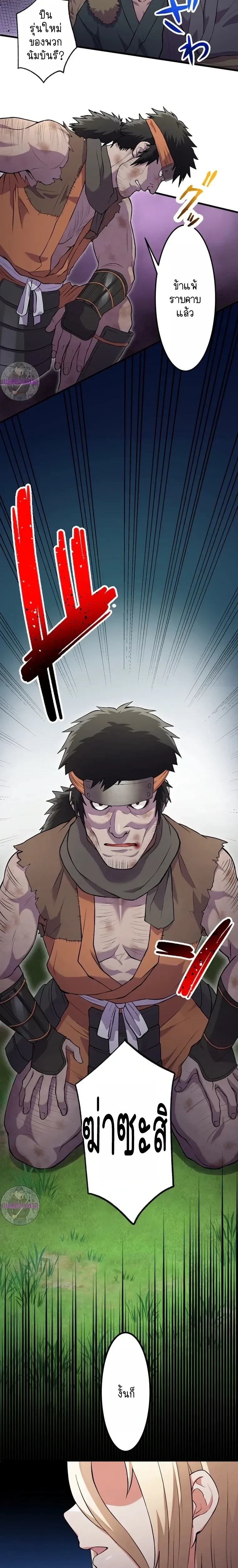 หน้าที่ 36