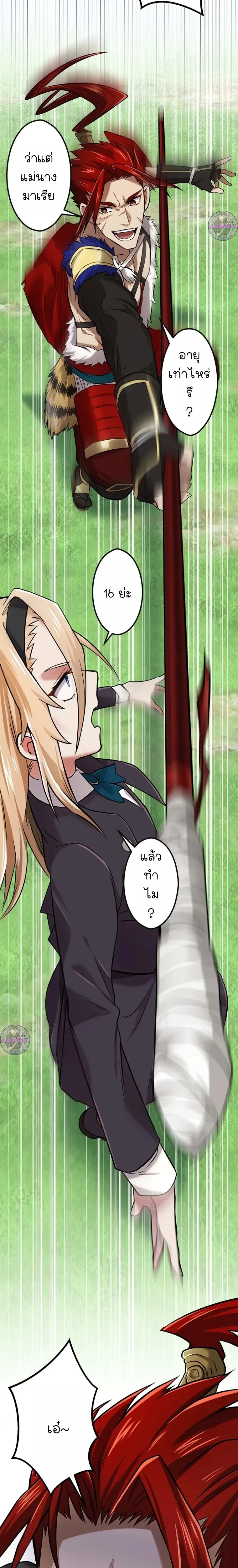 หน้าที่ 29