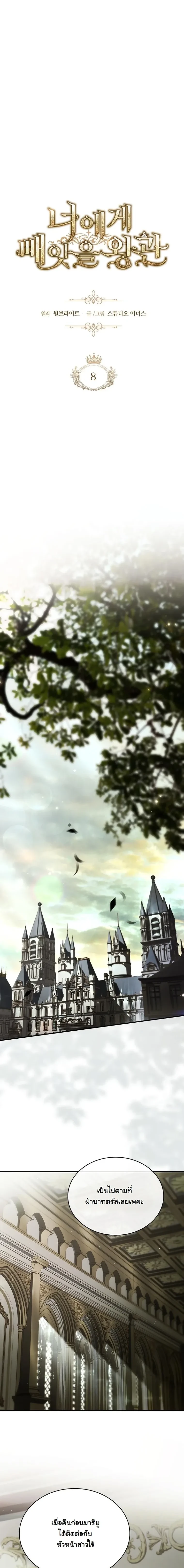 หน้าที่ 8