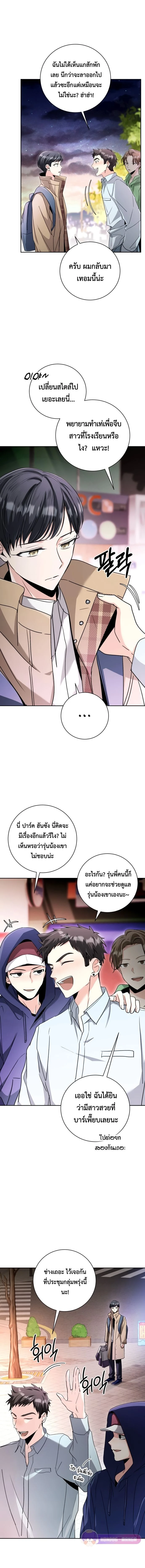 หน้าที่ 8
