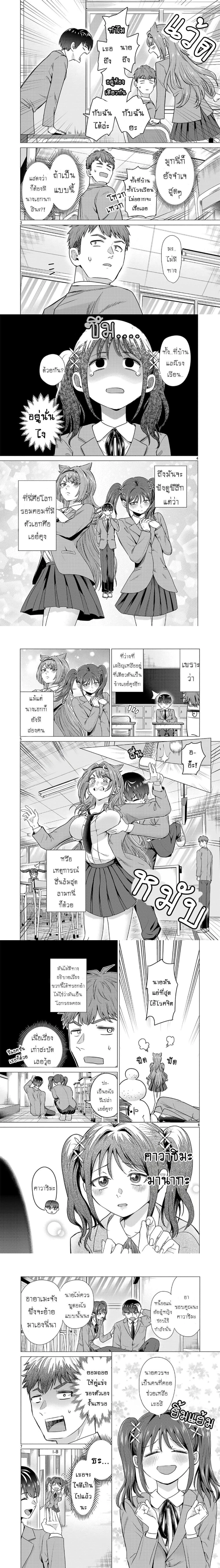 หน้าที่ 2