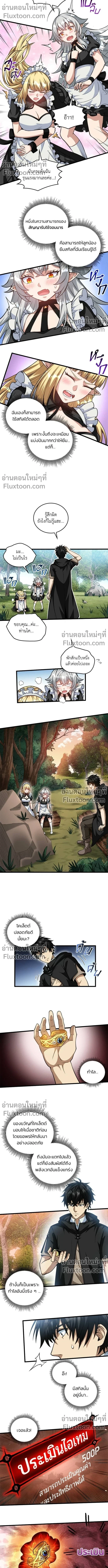 หน้าที่ 8