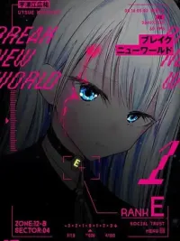 ปกมังงะ Break New World - เบรค นิว เวิลด์