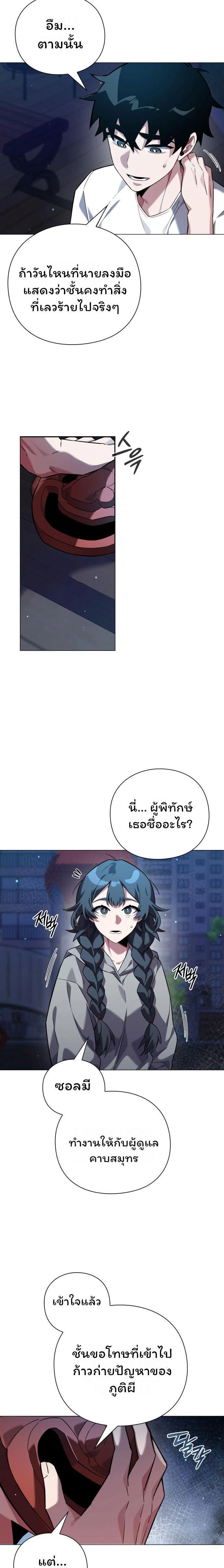 หน้าที่ 23