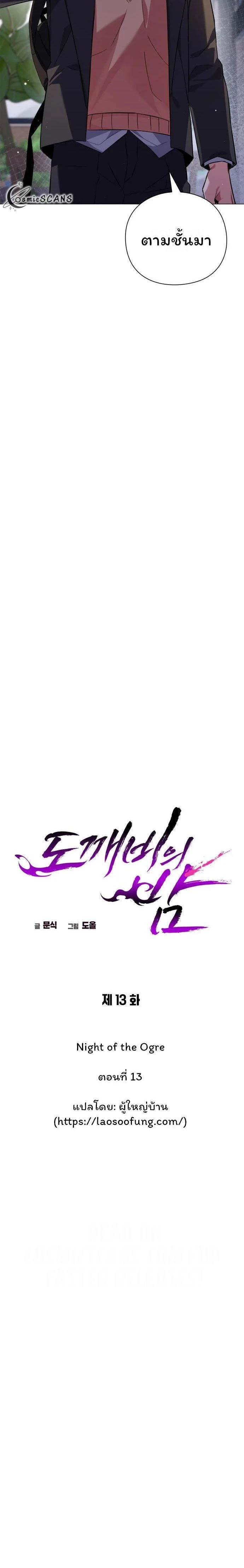 หน้าที่ 14