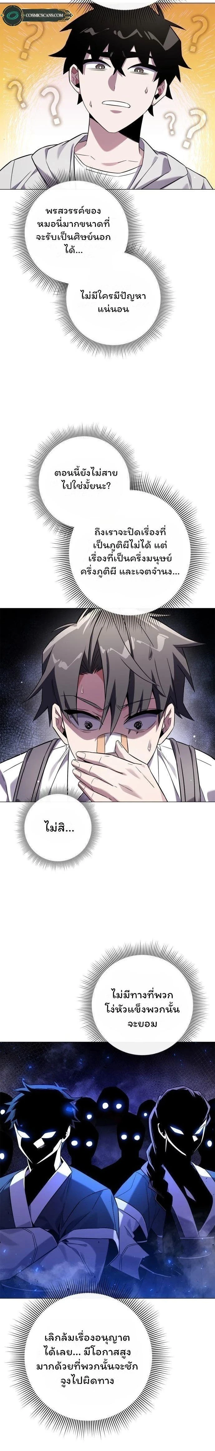 หน้าที่ 9