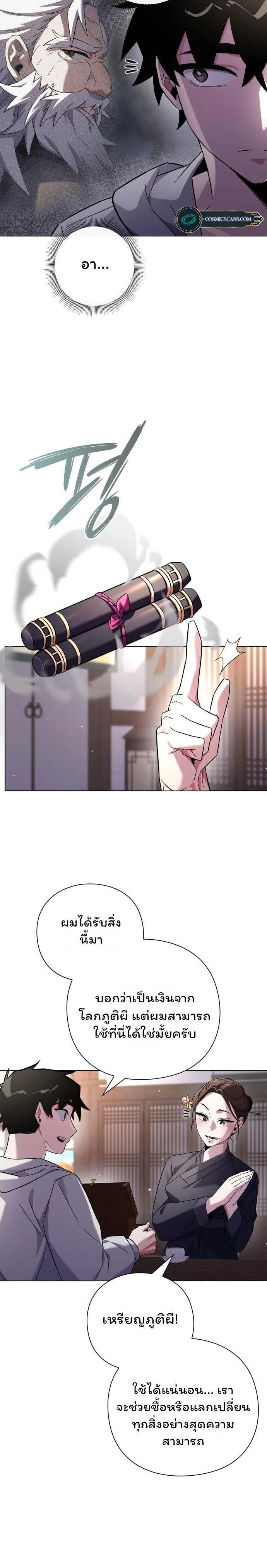 หน้าที่ 23