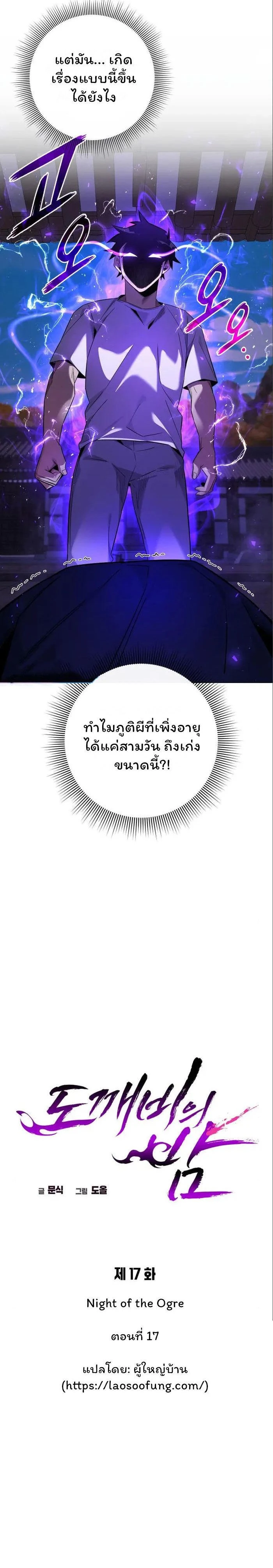 หน้าที่ 4