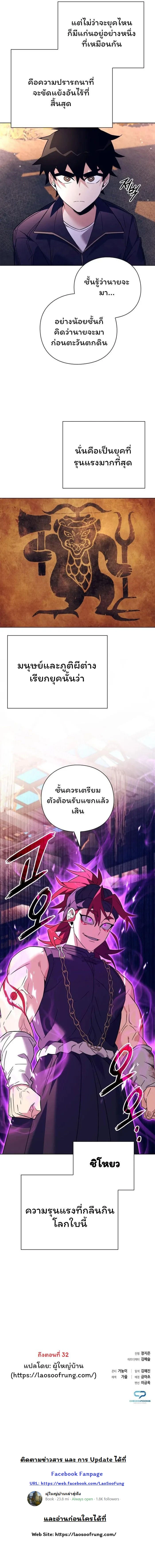 หน้าที่ 31