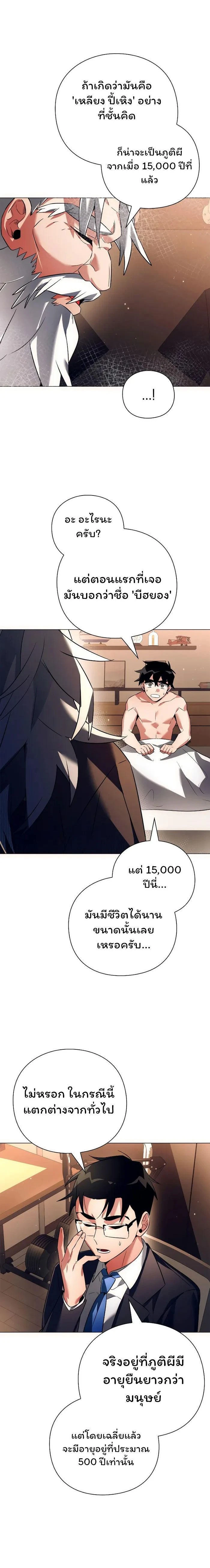 หน้าที่ 24