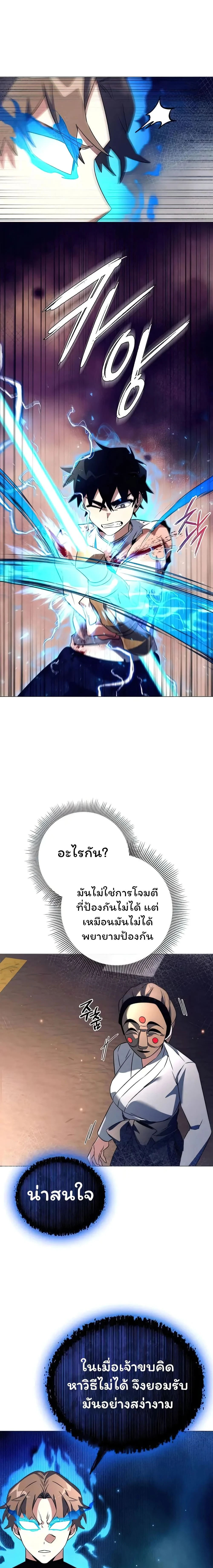 หน้าที่ 23