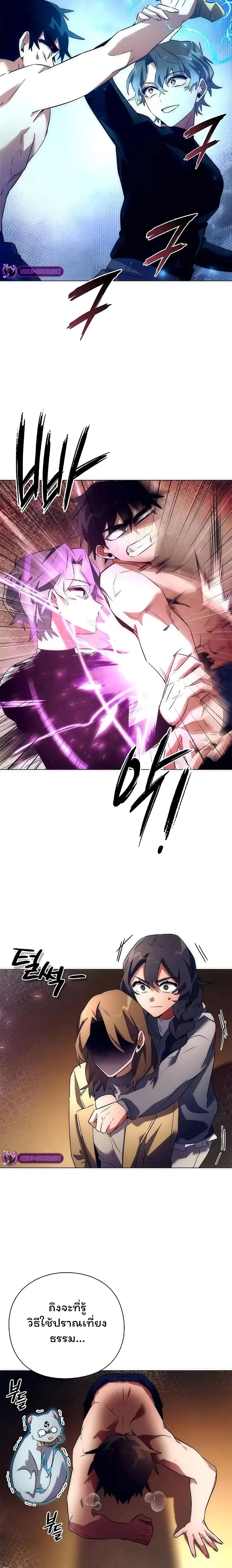 หน้าที่ 8