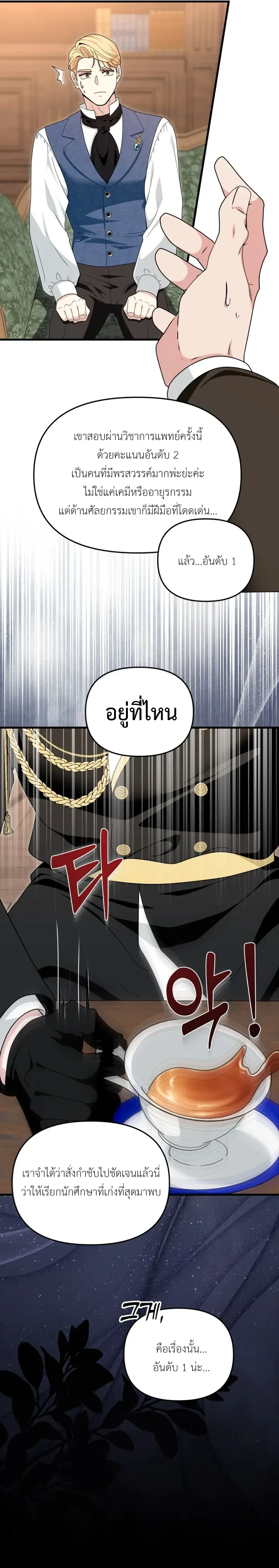 หน้าที่ 25