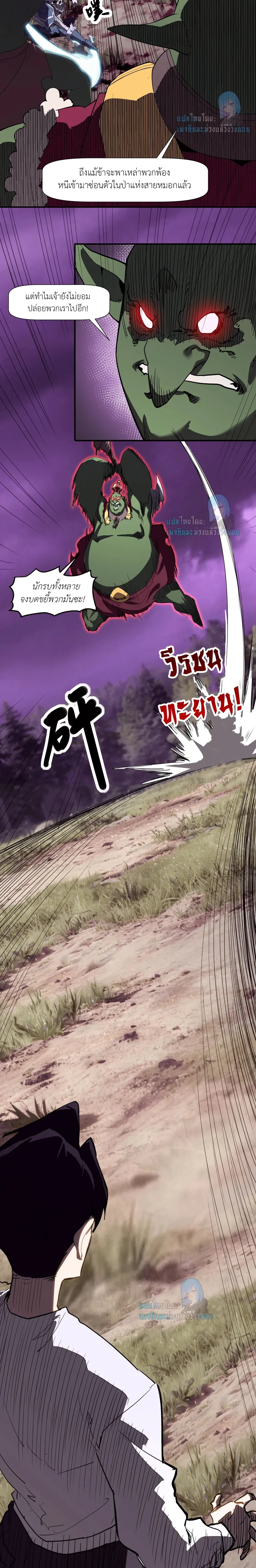 หน้าที่ 2