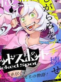 Wicked Spot - จุดร้าย ปกมังงะ Wicked Spot - จุดร้าย