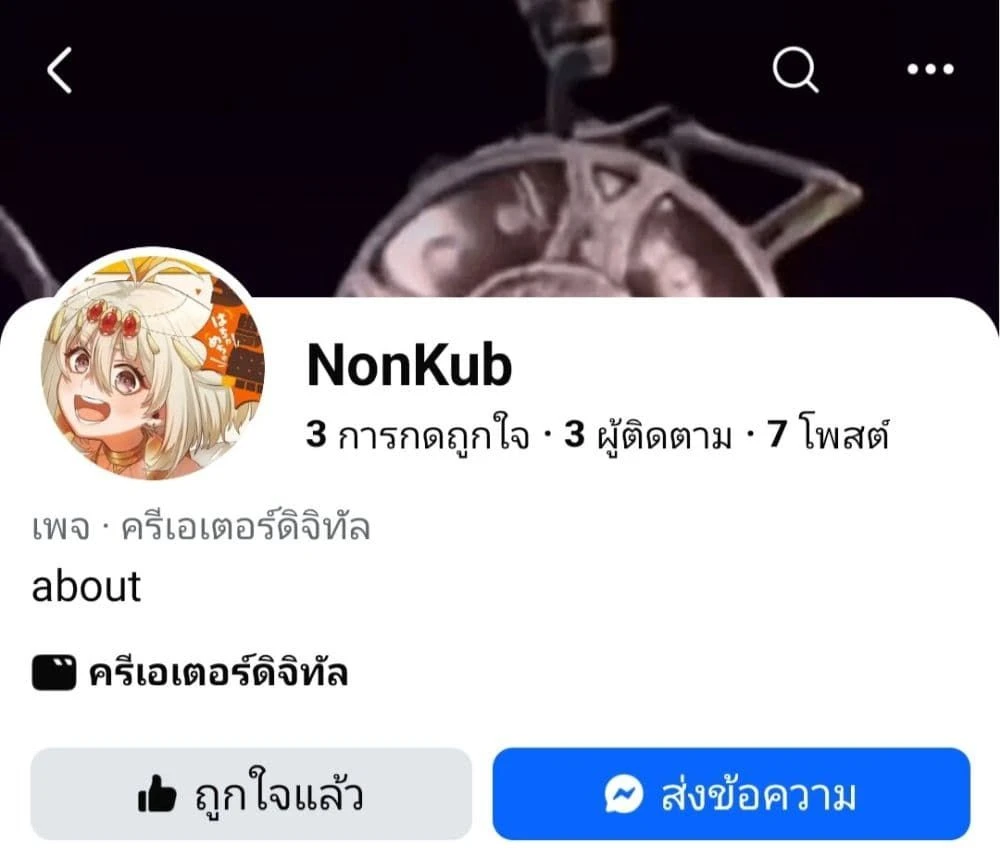 หน้าที่ 8