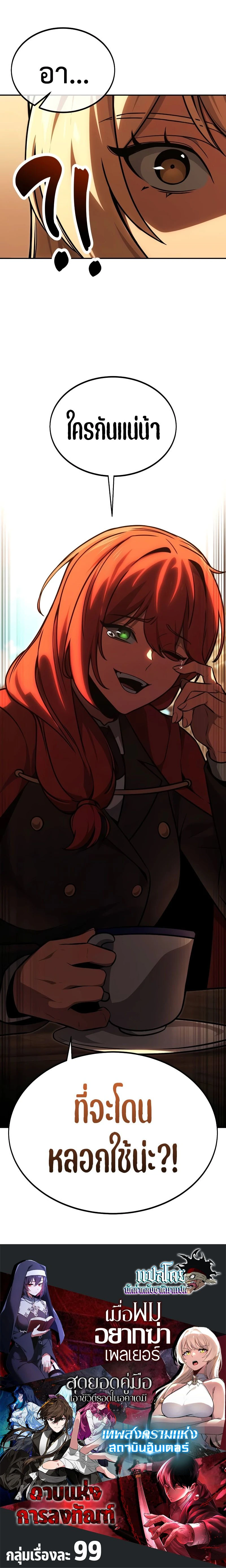 หน้าที่ 38