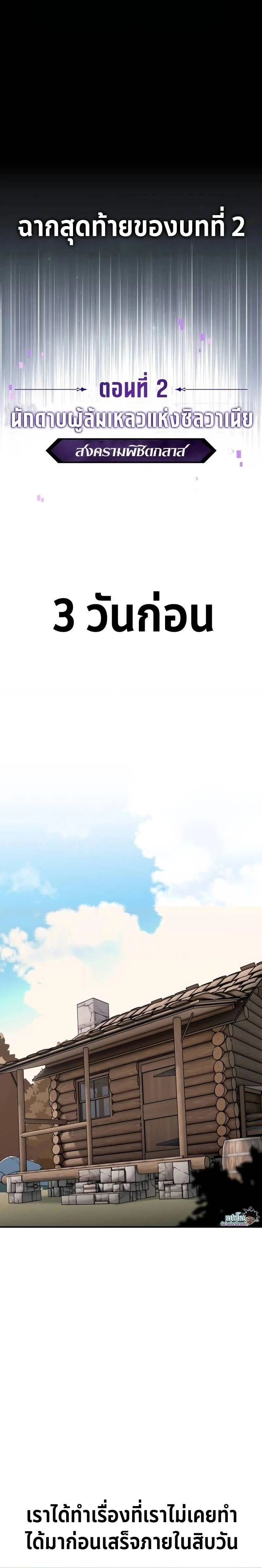 หน้าที่ 2