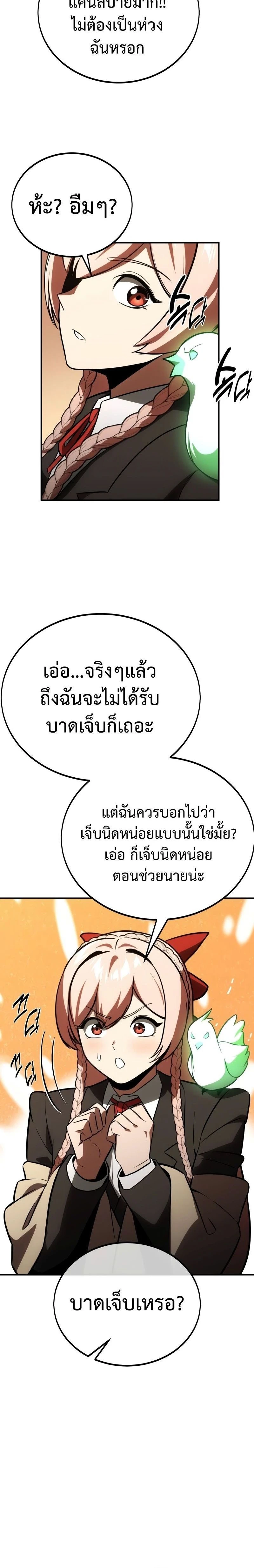 หน้าที่ 43