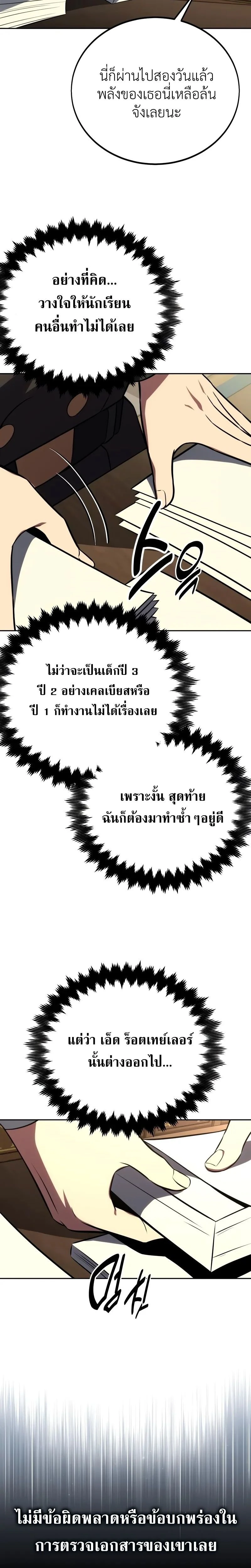 หน้าที่ 30