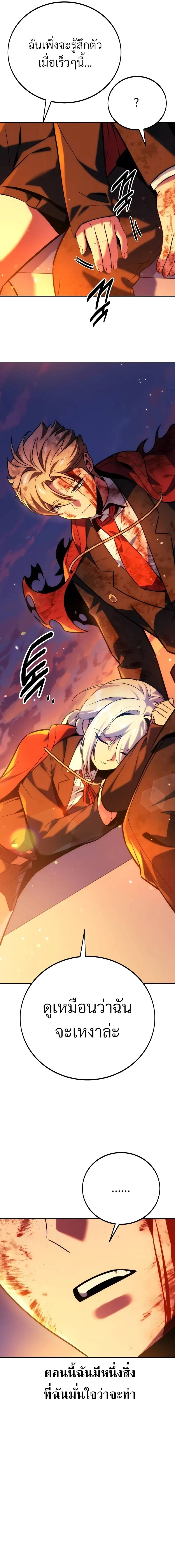 หน้าที่ 29