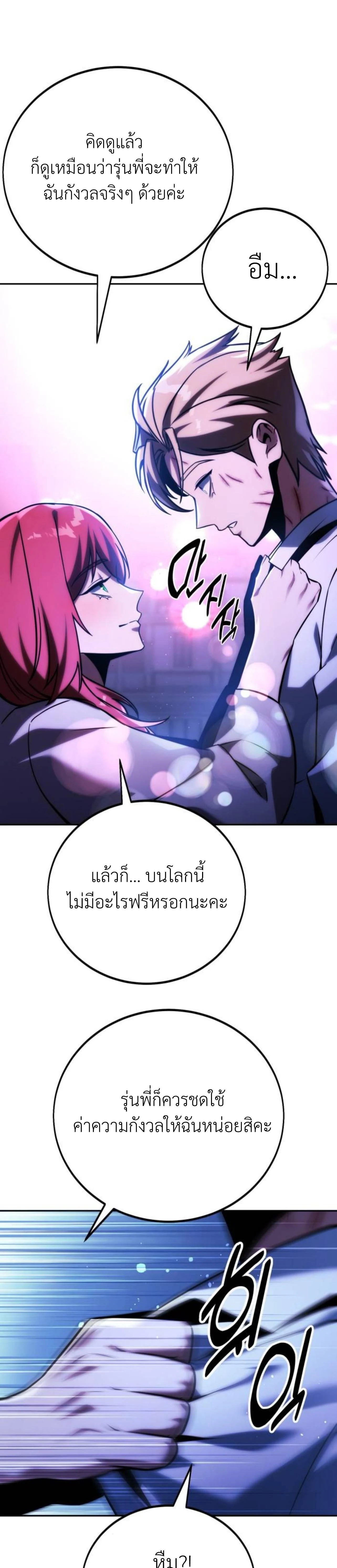 หน้าที่ 29