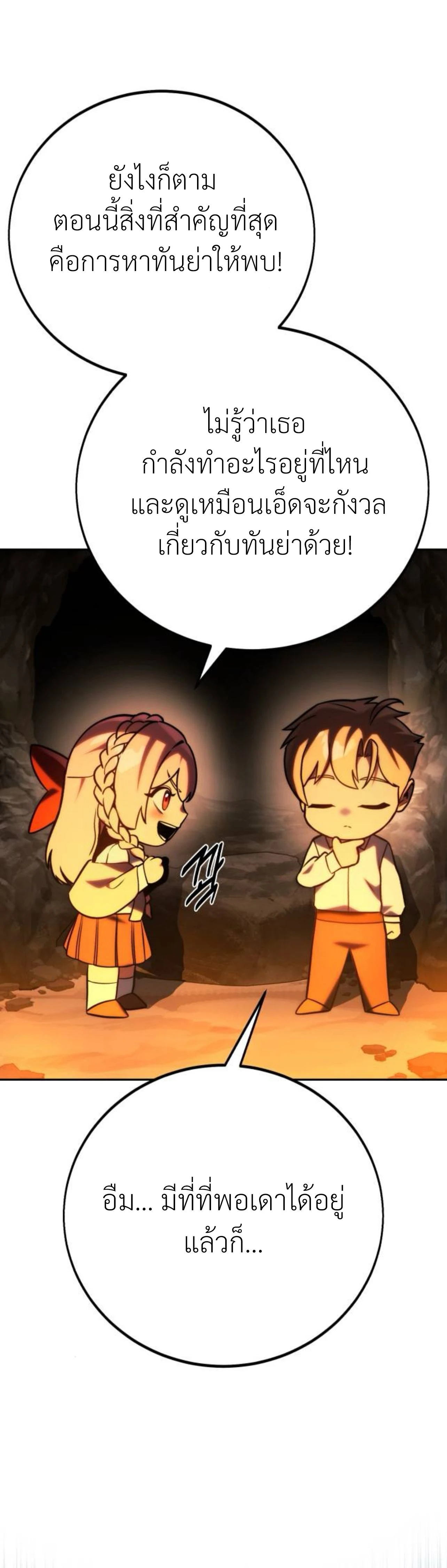 หน้าที่ 43