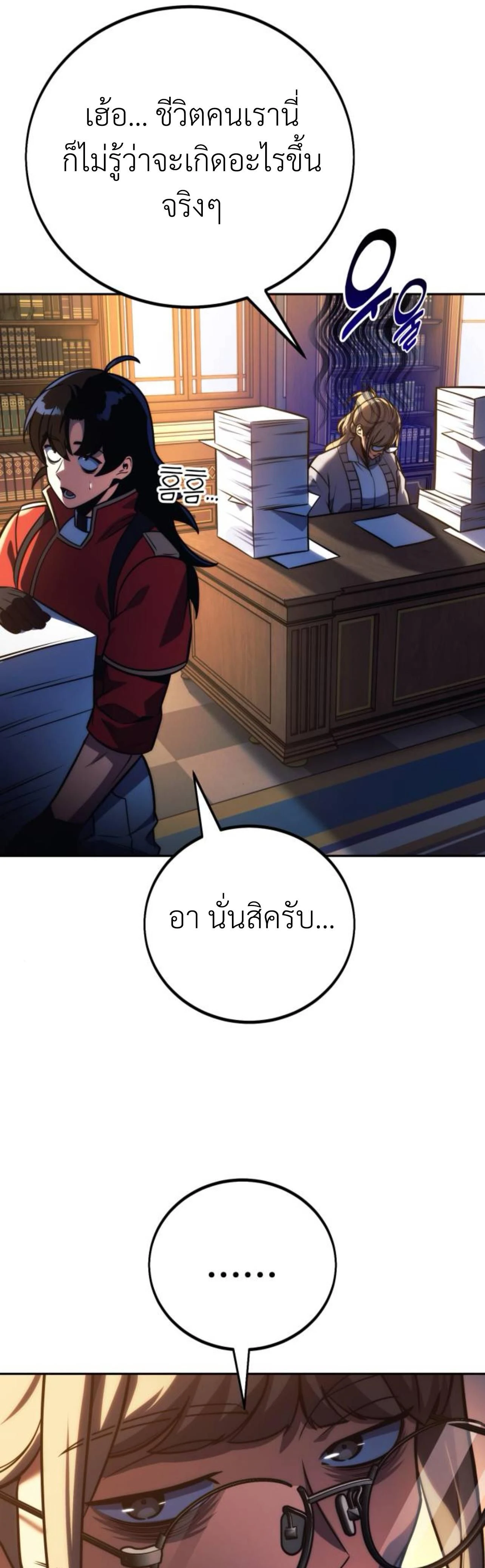 หน้าที่ 29