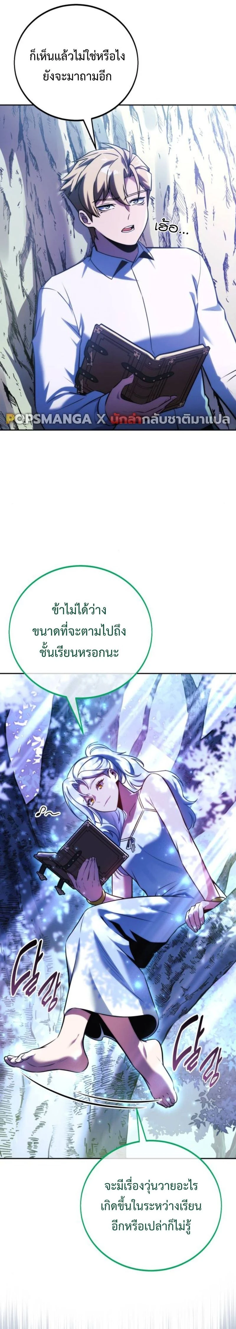 หน้าที่ 2