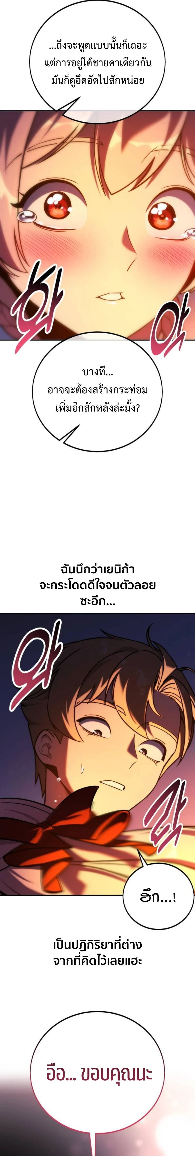 หน้าที่ 36