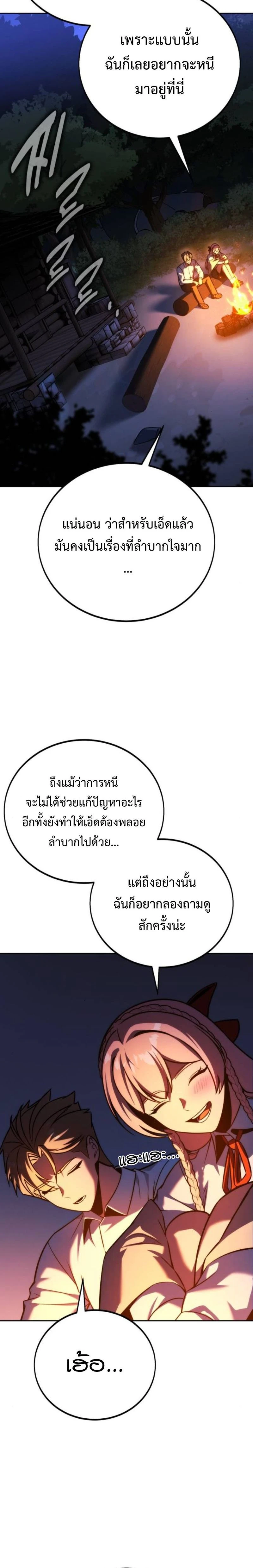 หน้าที่ 33