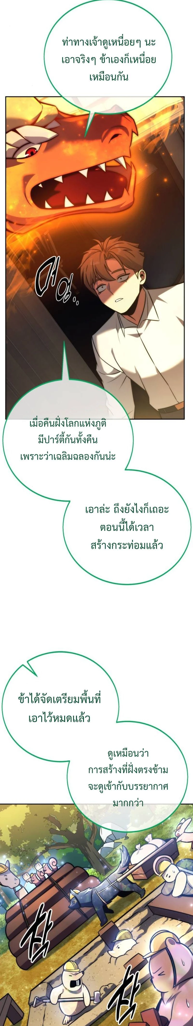 หน้าที่ 42