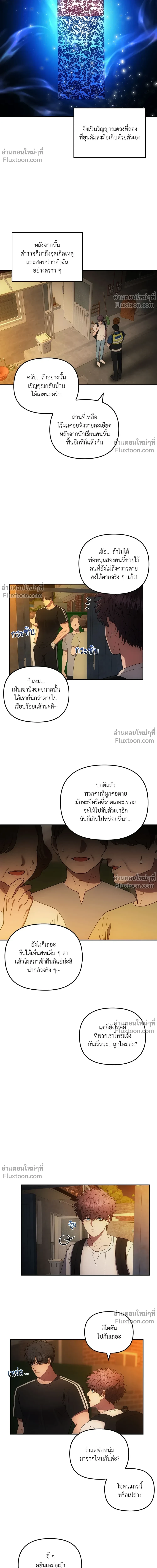 หน้าที่ 10