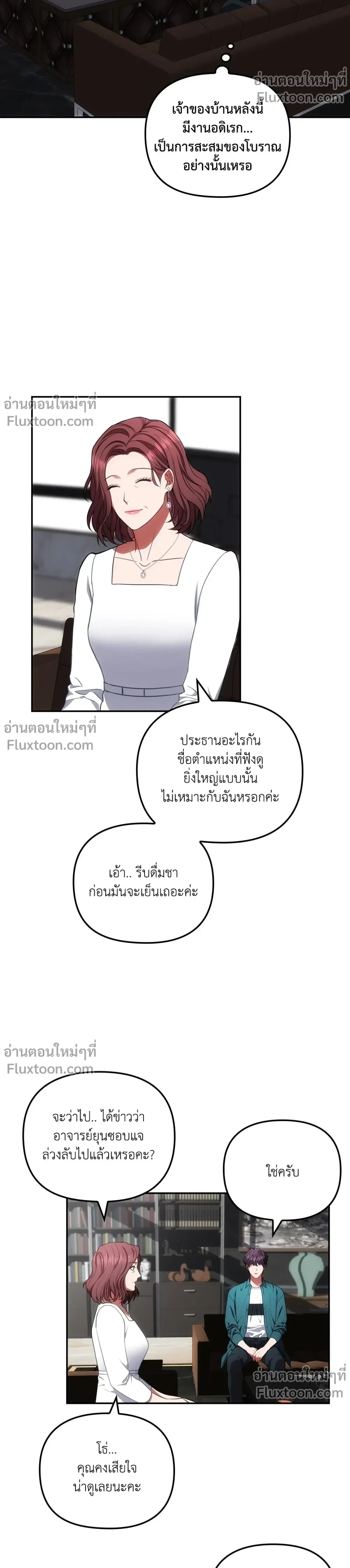 หน้าที่ 7