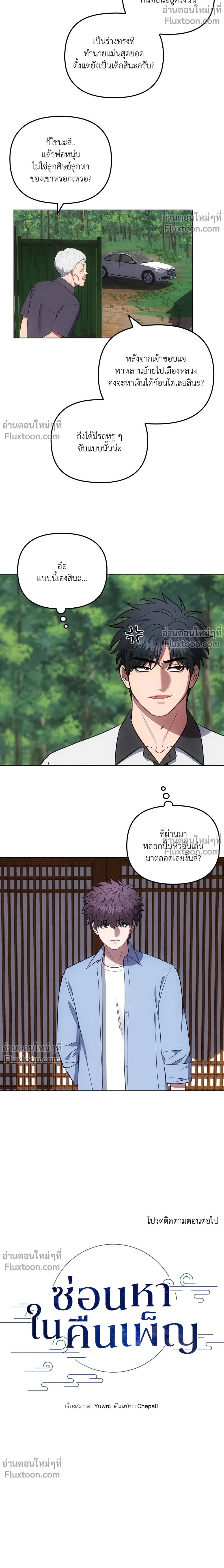 หน้าที่ 18