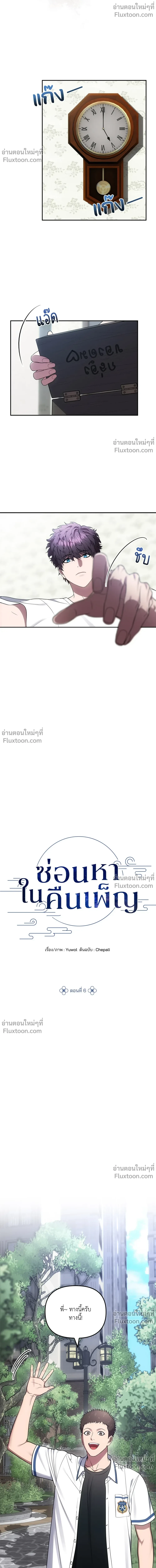 หน้าที่ 6