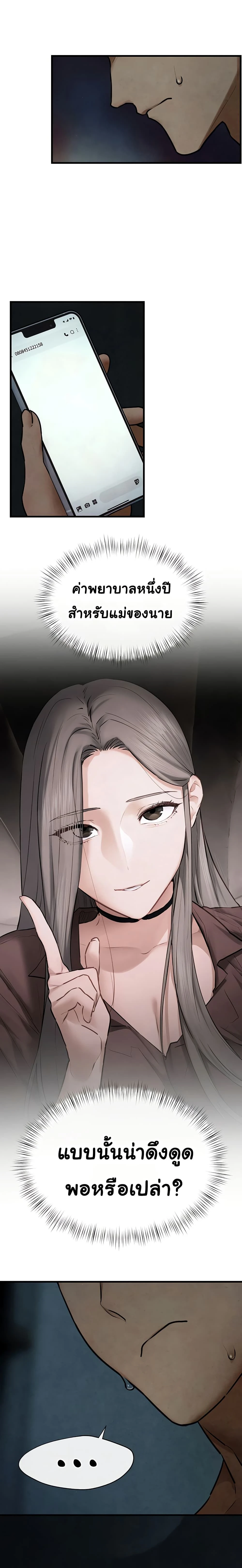 หน้าที่ 24