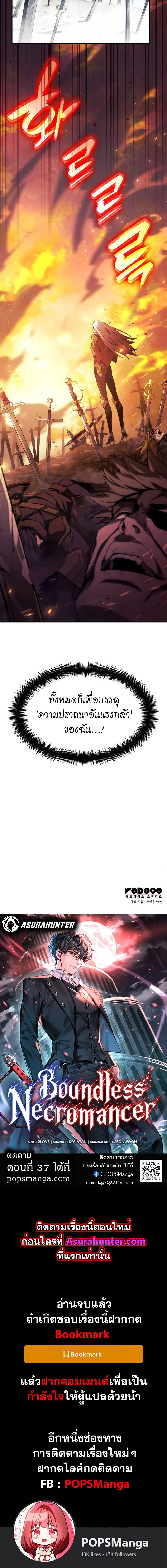หน้าที่ 36