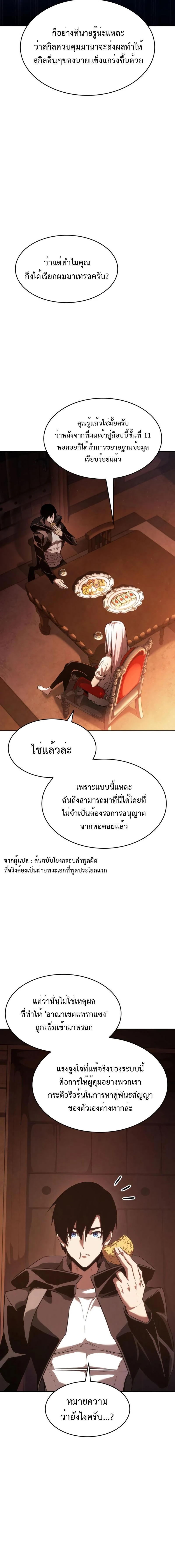 หน้าที่ 21