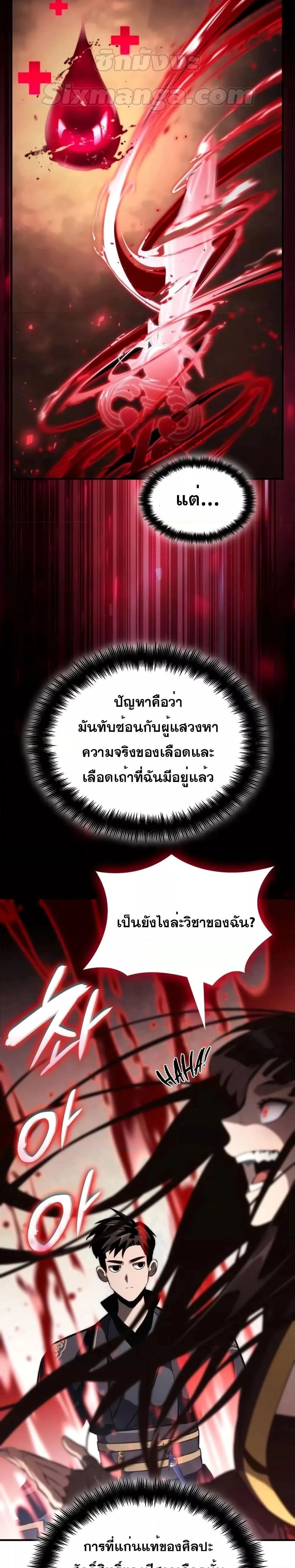 หน้าที่ 38