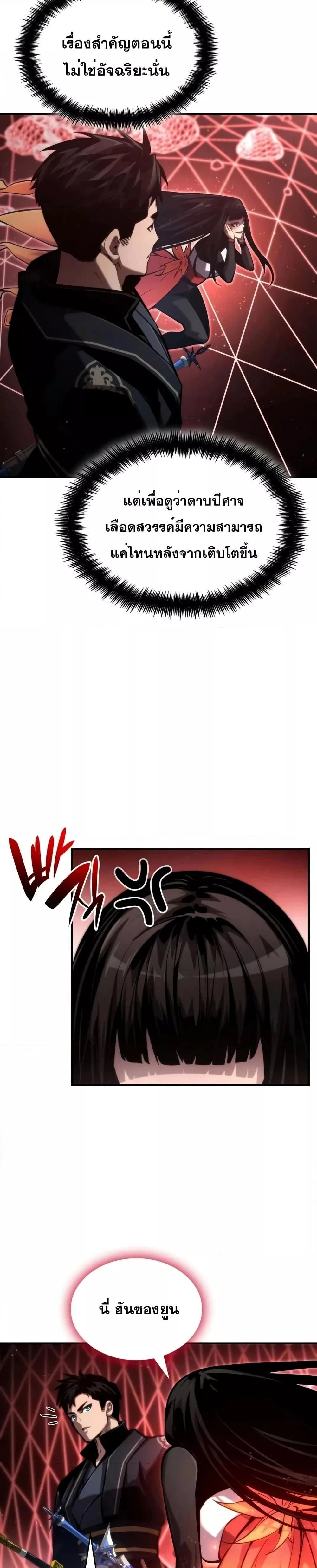 หน้าที่ 27