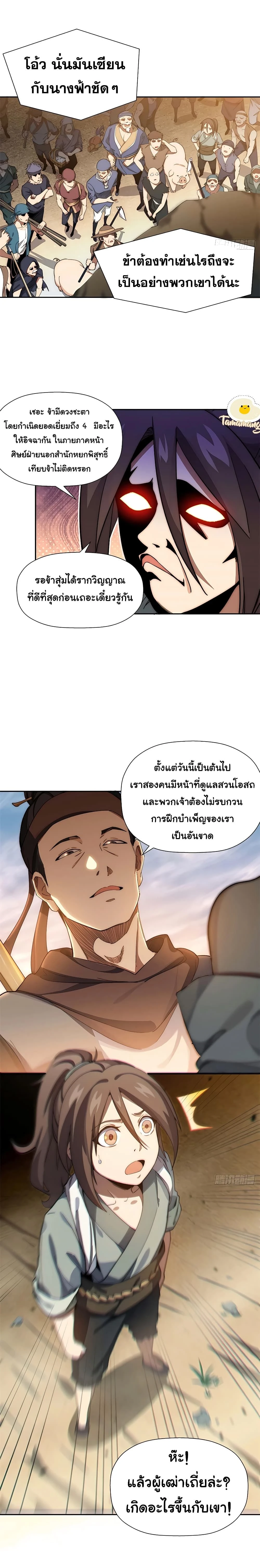 หน้าที่ 11