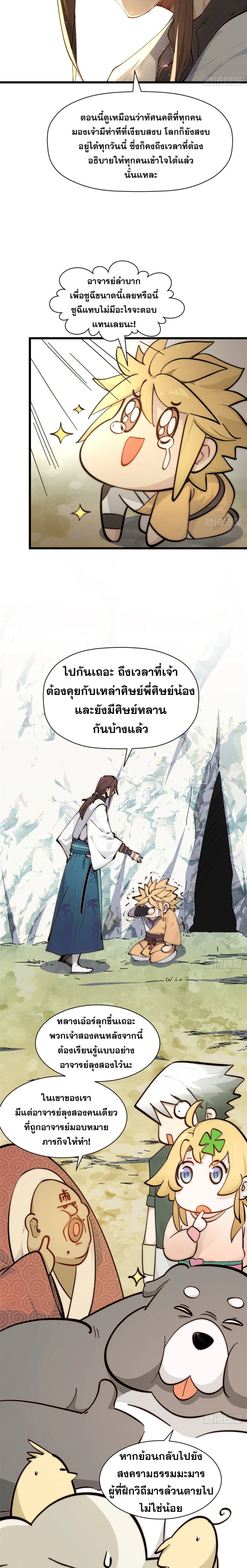 หน้าที่ 7
