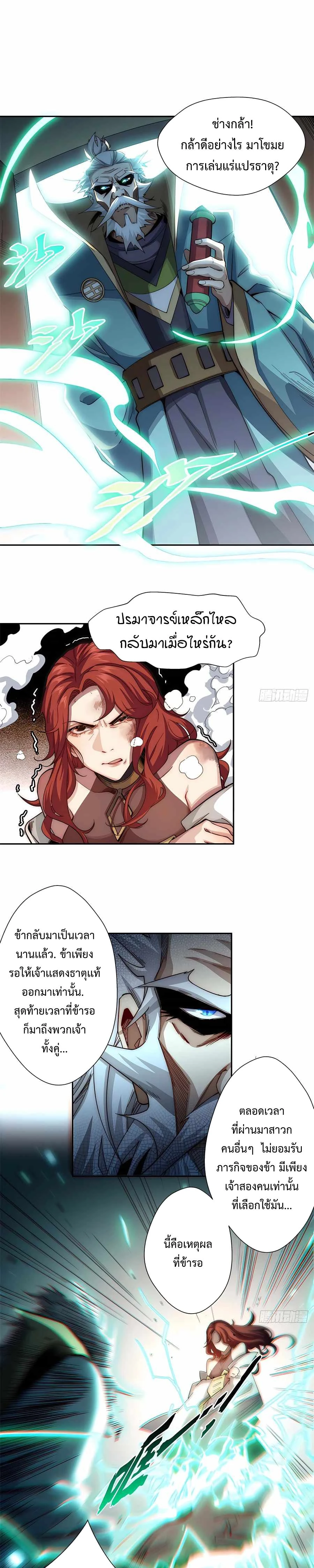 หน้าที่ 4